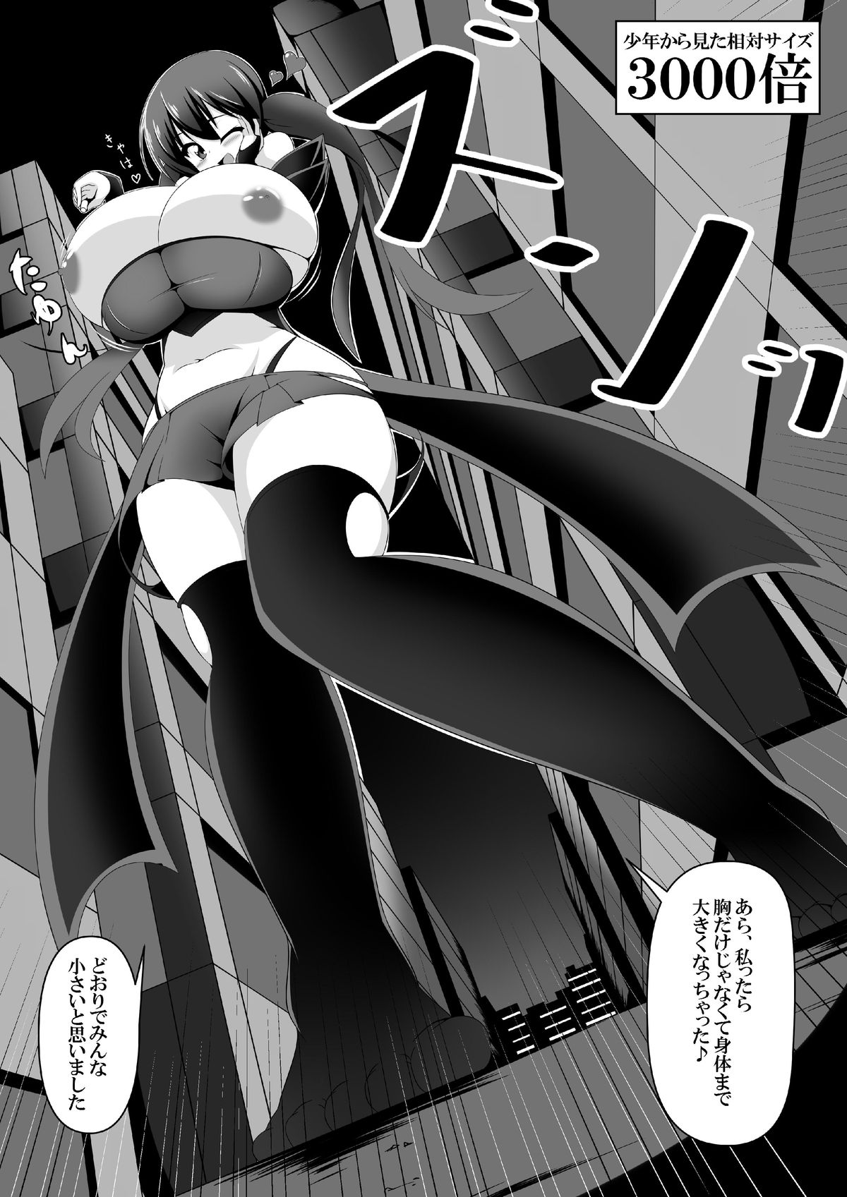 [ゆるゆるGTS (toka、もらるぎあ)] 『悪魔の気まぐれ』＆『強引吸引!?サキュバスドレイン!!』 [DL版]
