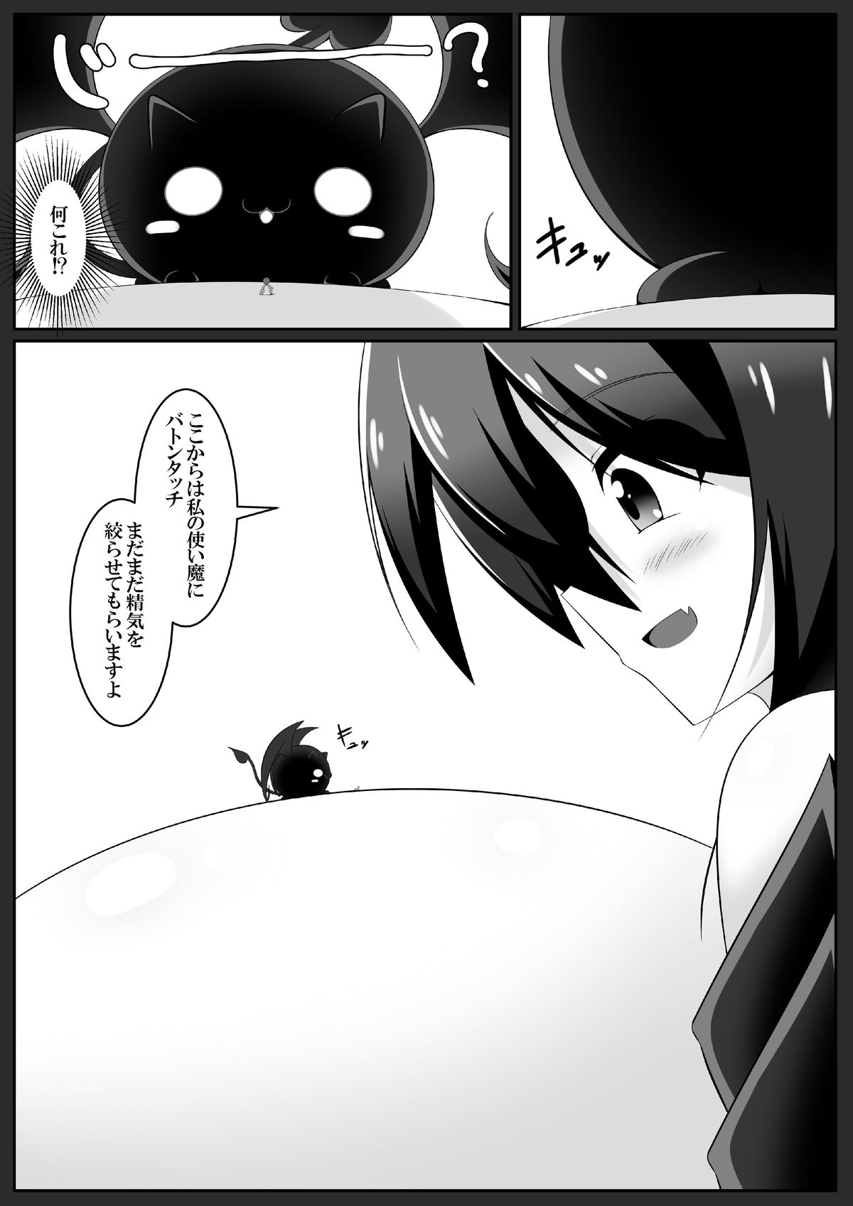 [ゆるゆるGTS (toka、もらるぎあ)] 『悪魔の気まぐれ』＆『強引吸引!?サキュバスドレイン!!』 [DL版]