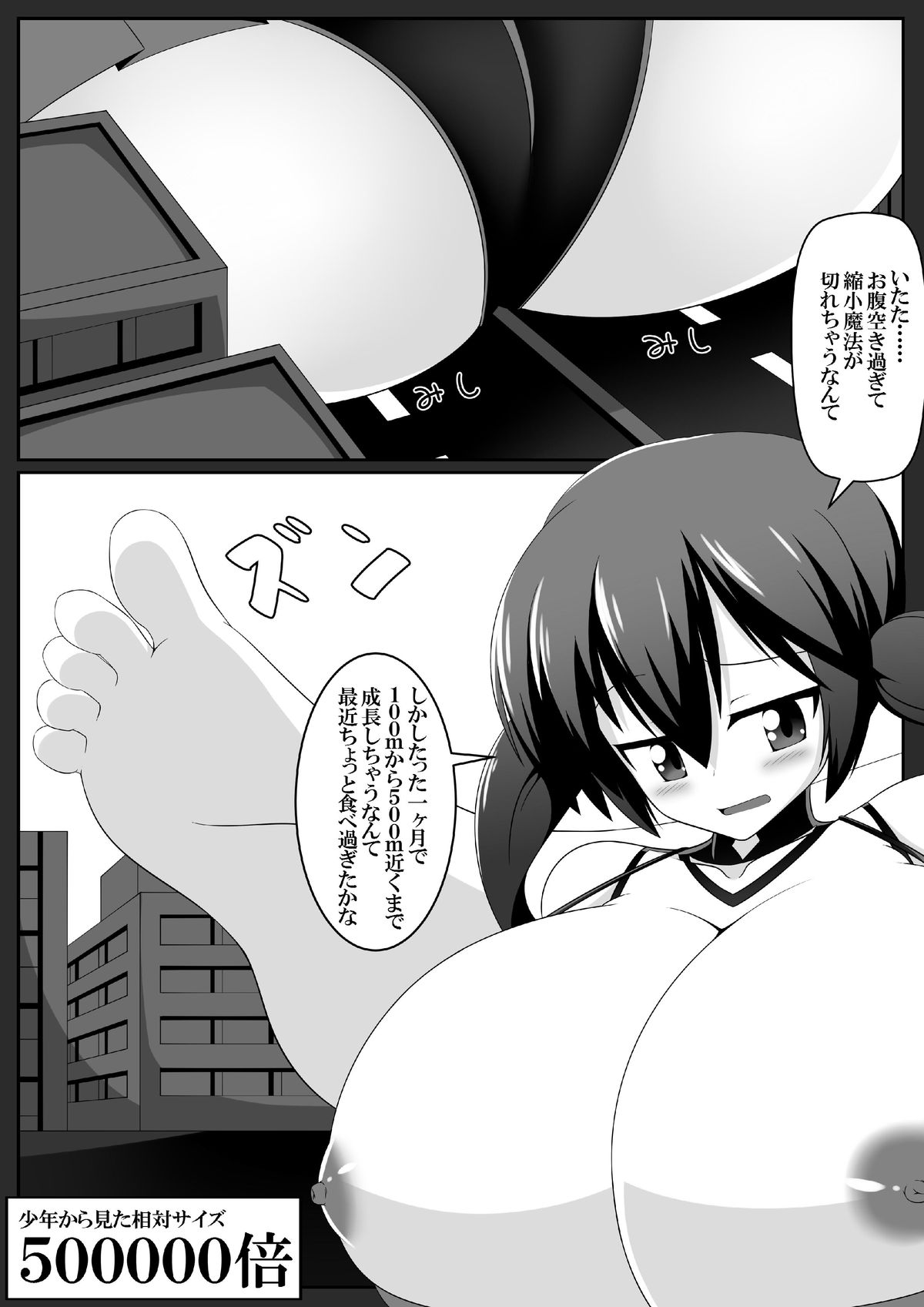 [ゆるゆるGTS (toka、もらるぎあ)] 『悪魔の気まぐれ』＆『強引吸引!?サキュバスドレイン!!』 [DL版]
