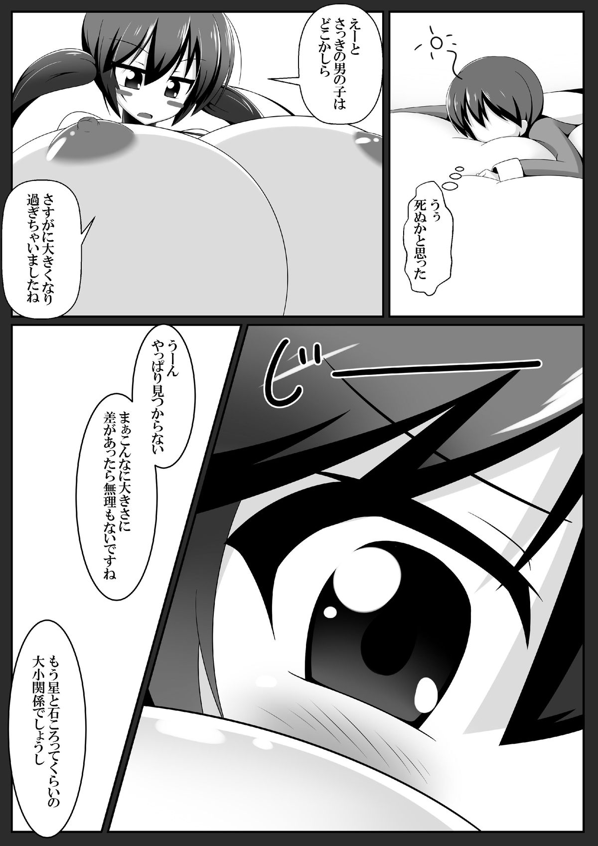 [ゆるゆるGTS (toka、もらるぎあ)] 『悪魔の気まぐれ』＆『強引吸引!?サキュバスドレイン!!』 [DL版]