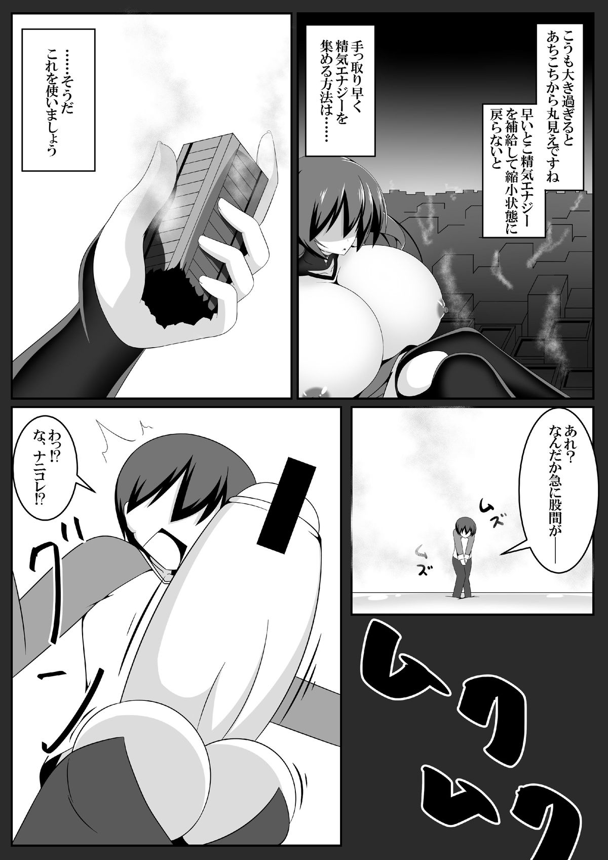 [ゆるゆるGTS (toka、もらるぎあ)] 『悪魔の気まぐれ』＆『強引吸引!?サキュバスドレイン!!』 [DL版]