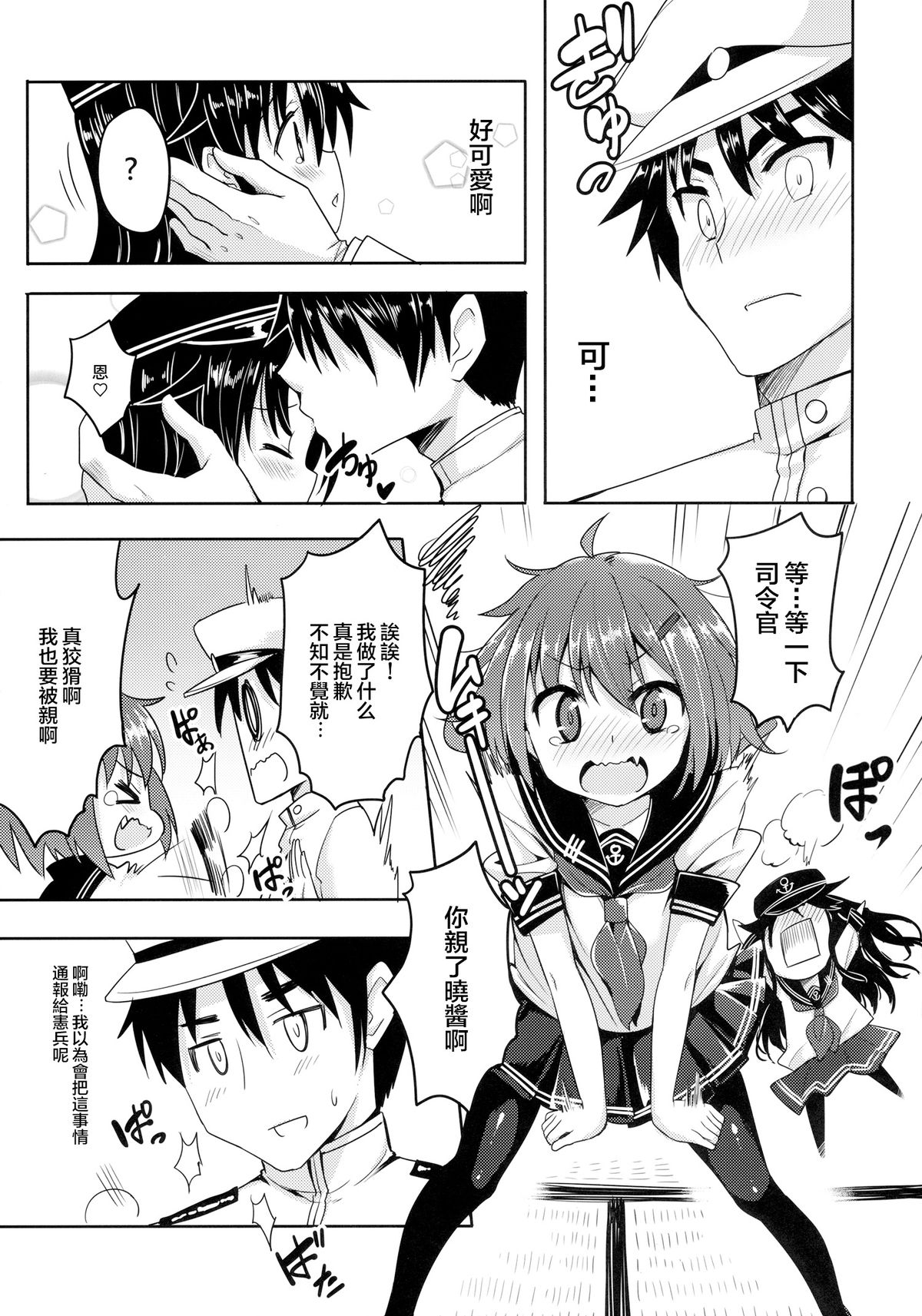(C87) [PANBAI (旁白)] 第六駆逐隊は最高だぜ (艦隊これくしょん -艦これ-) [中国翻訳]