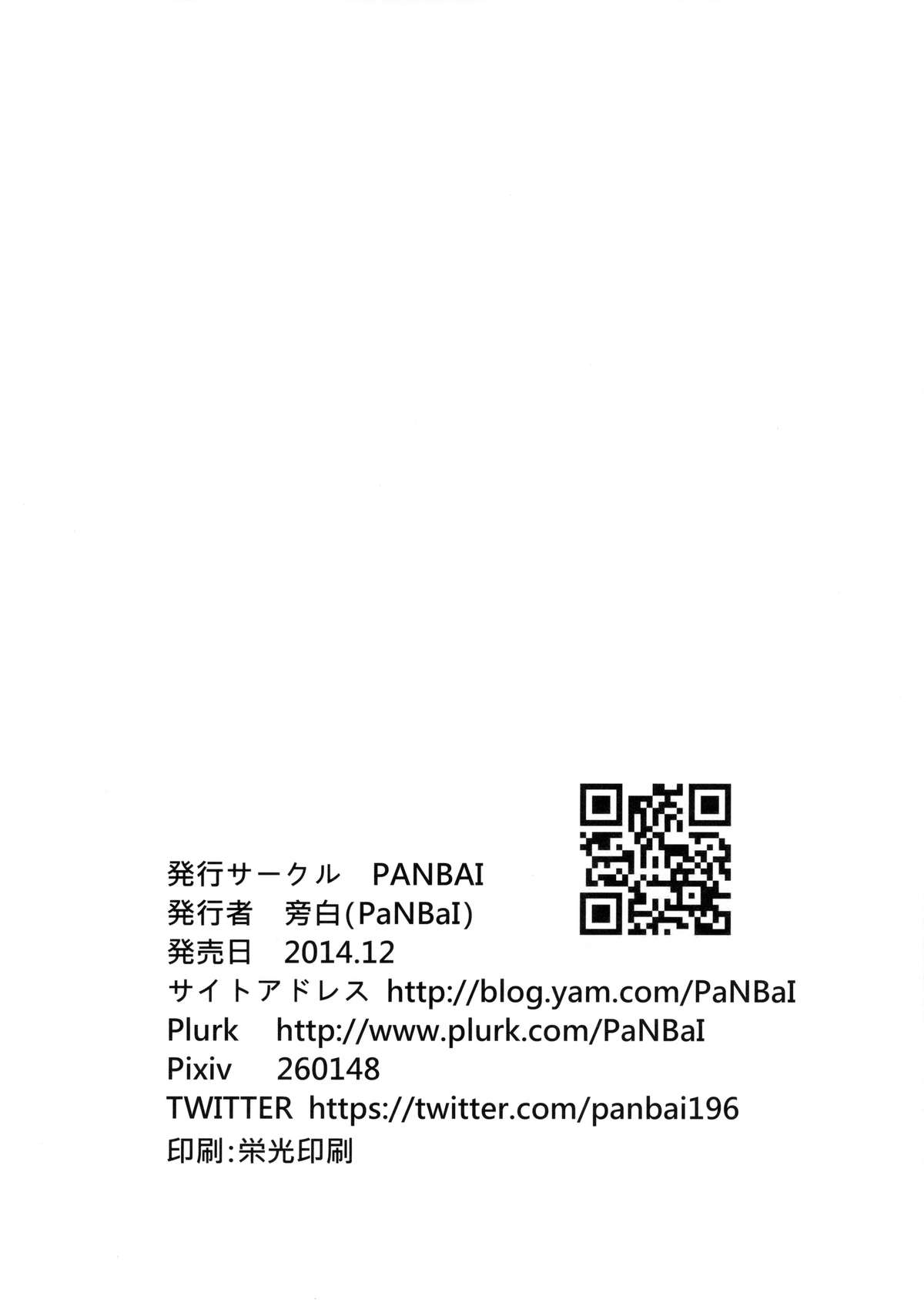 (C87) [PANBAI (旁白)] 第六駆逐隊は最高だぜ (艦隊これくしょん -艦これ-) [中国翻訳]
