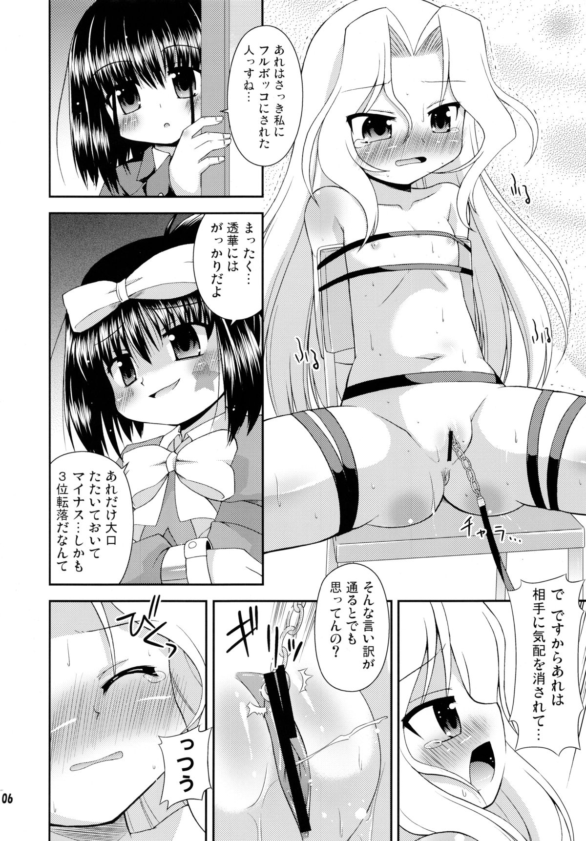 (サンクリ41) [最果て空間 (緋乃ひの)] スーパーステルスモモコさん (咲-Saki-)