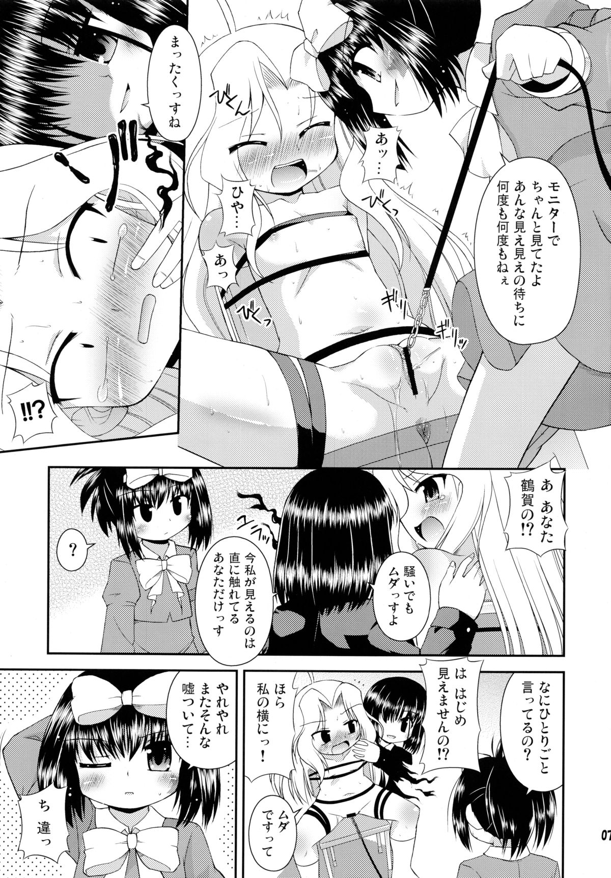 (サンクリ41) [最果て空間 (緋乃ひの)] スーパーステルスモモコさん (咲-Saki-)