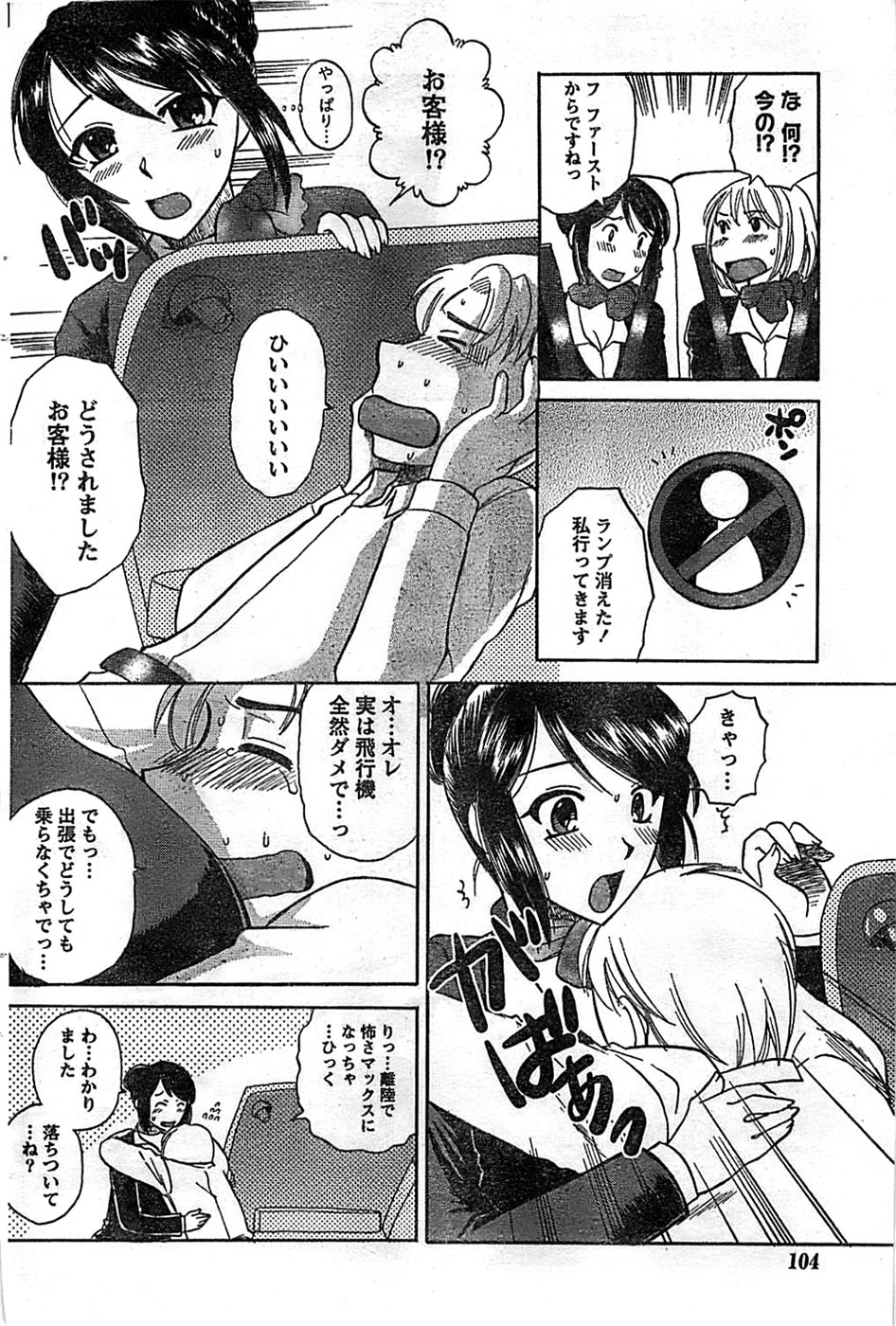 ドキッ！ Special 2008年11月号