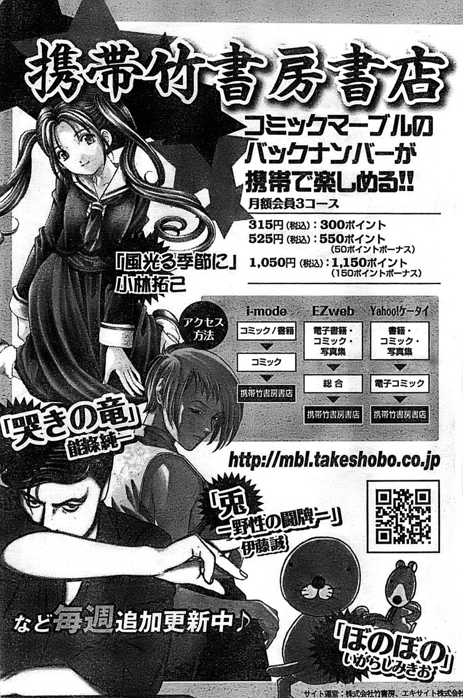 ドキッ！ Special 2008年11月号