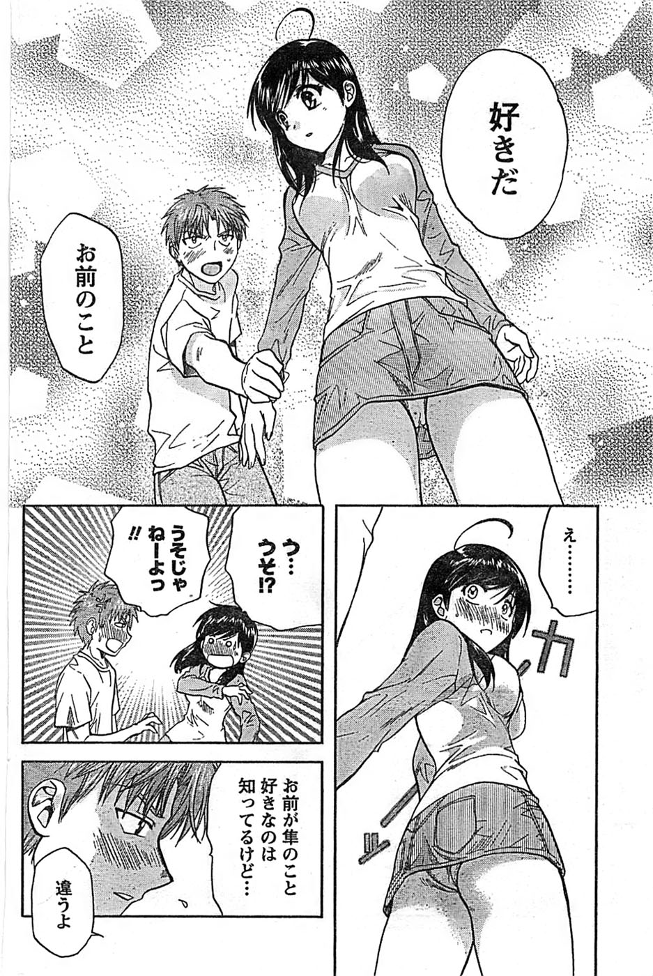 ドキッ！ Special 2008年11月号