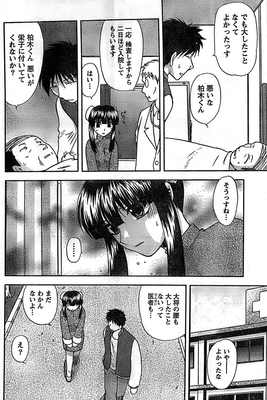 ドキッ！ Special 2008年11月号