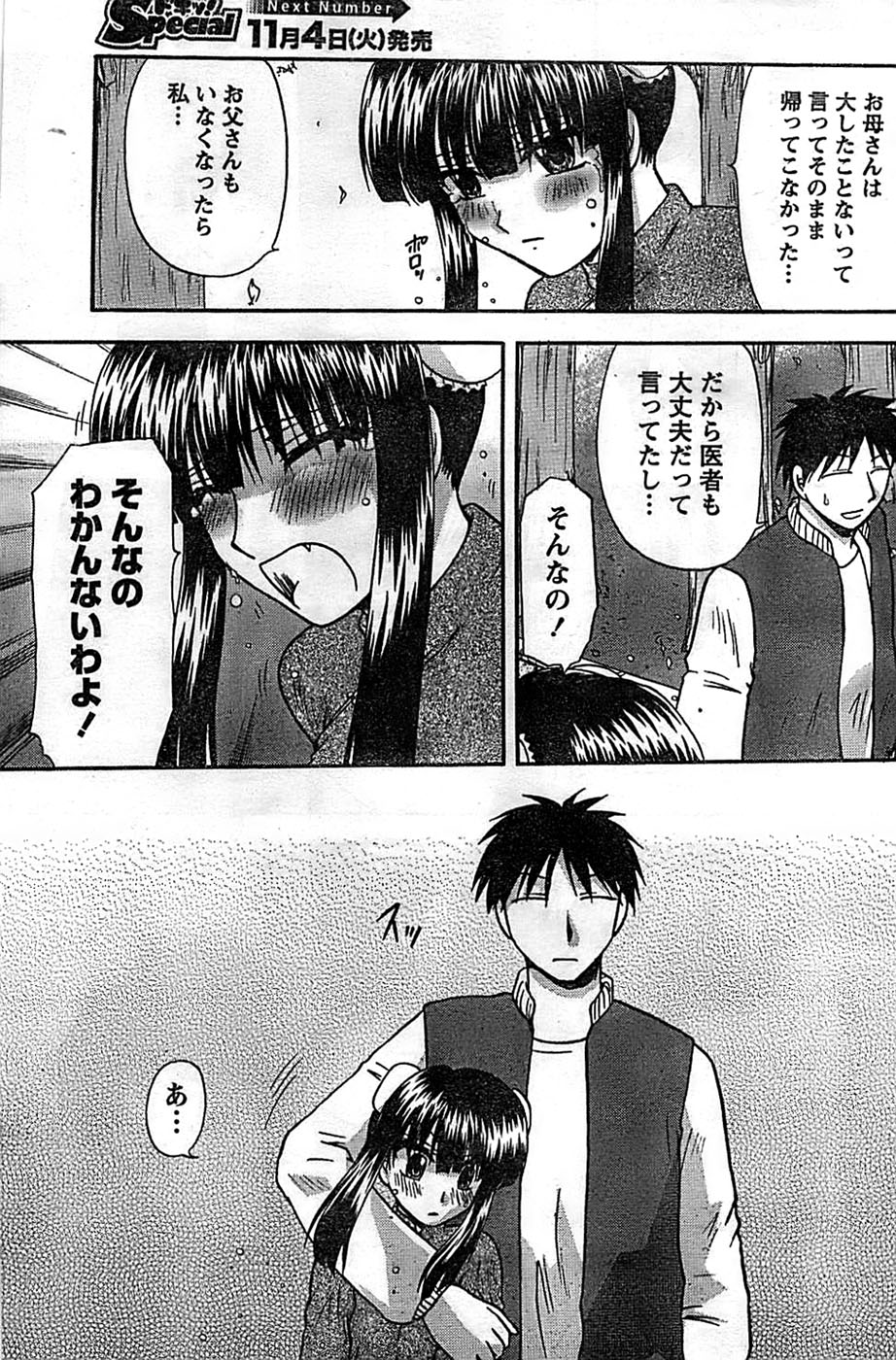 ドキッ！ Special 2008年11月号