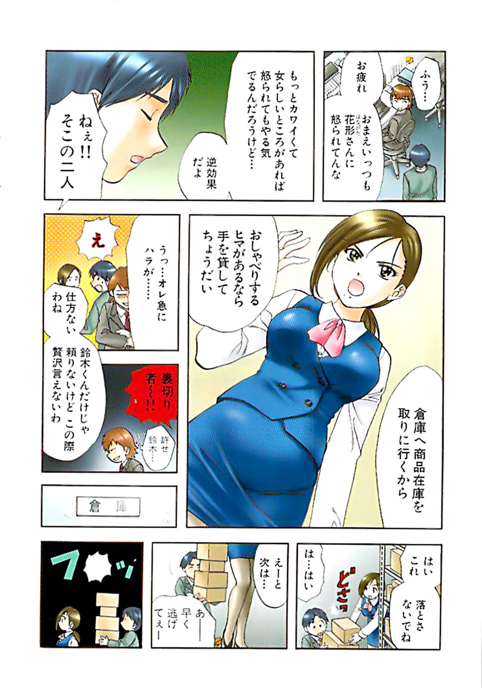 ドキッ！ Special 2008年11月号