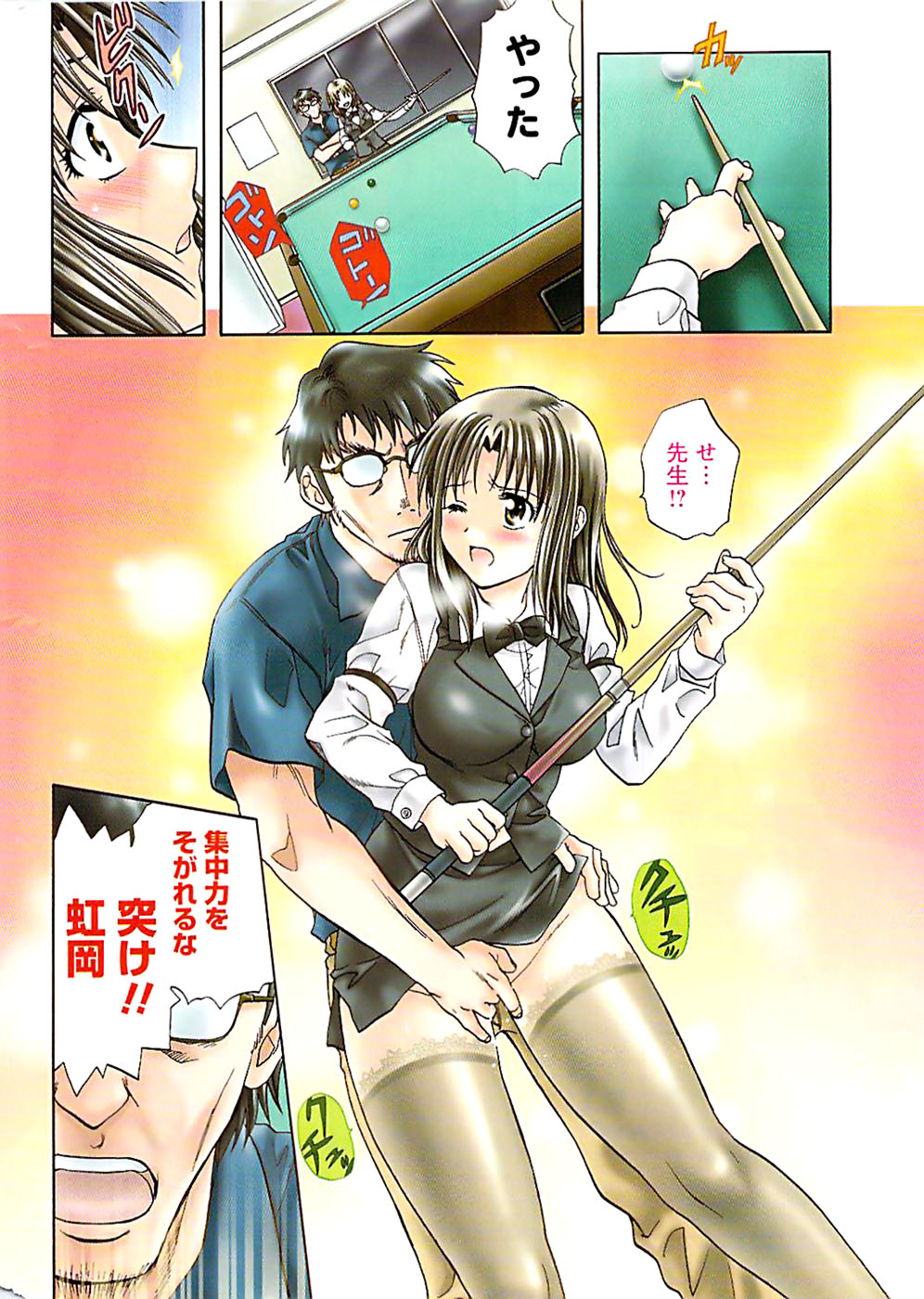 ドキッ！ Special 2008年11月号