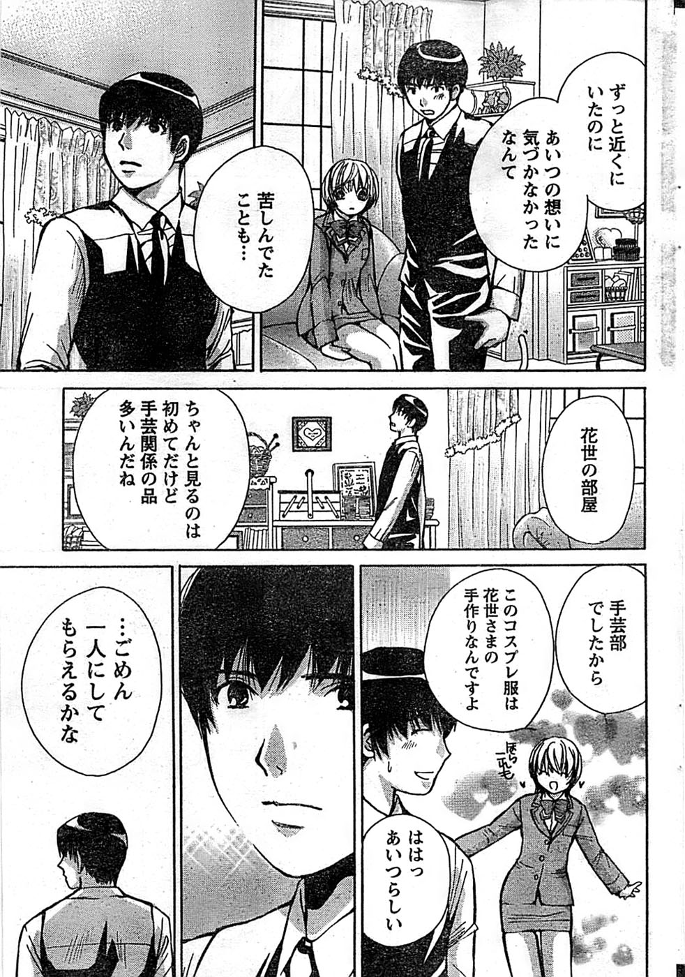 ドキッ！ Special 2008年11月号