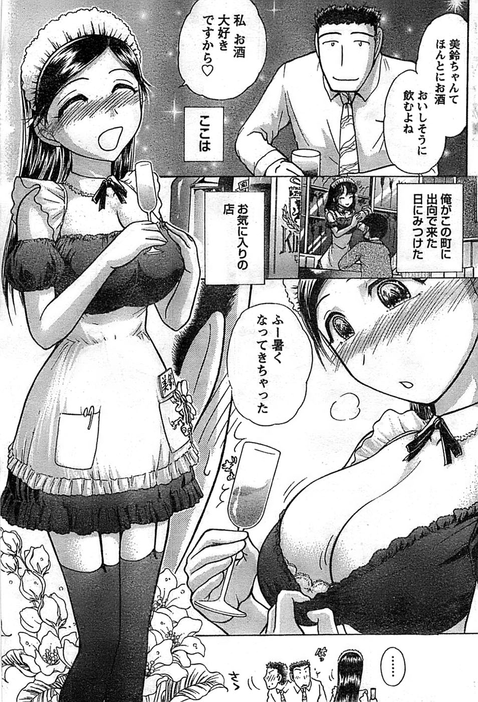 ドキッ！ Special 2008年11月号