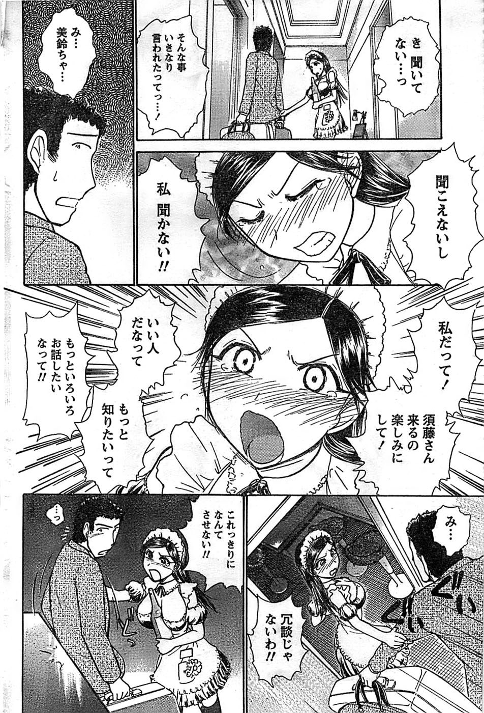 ドキッ！ Special 2008年11月号