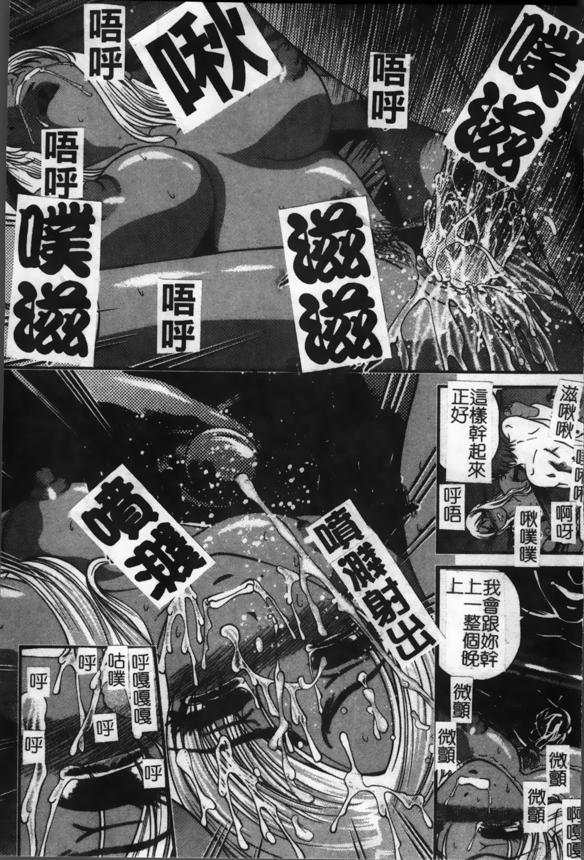 [紫恩] 淫獄師 [中国翻訳]