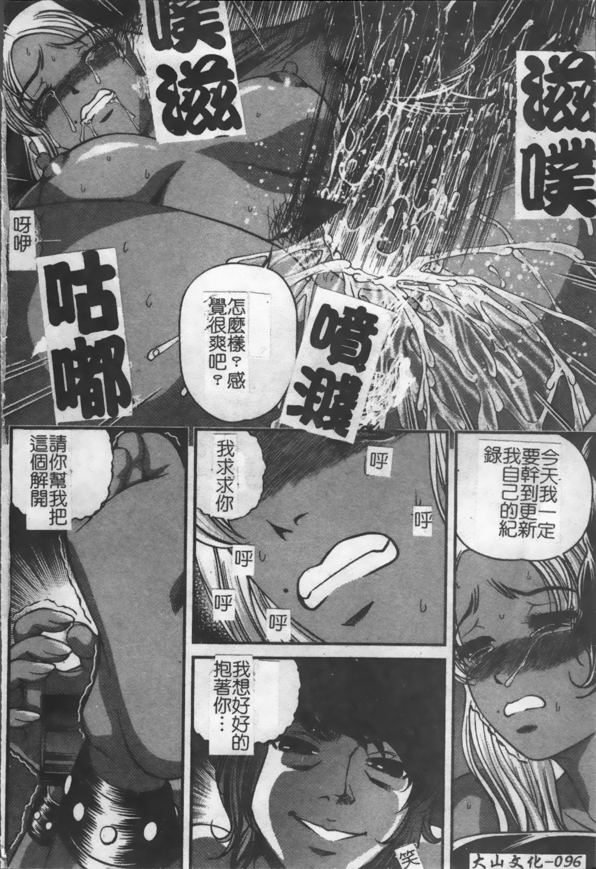 [紫恩] 淫獄師 [中国翻訳]