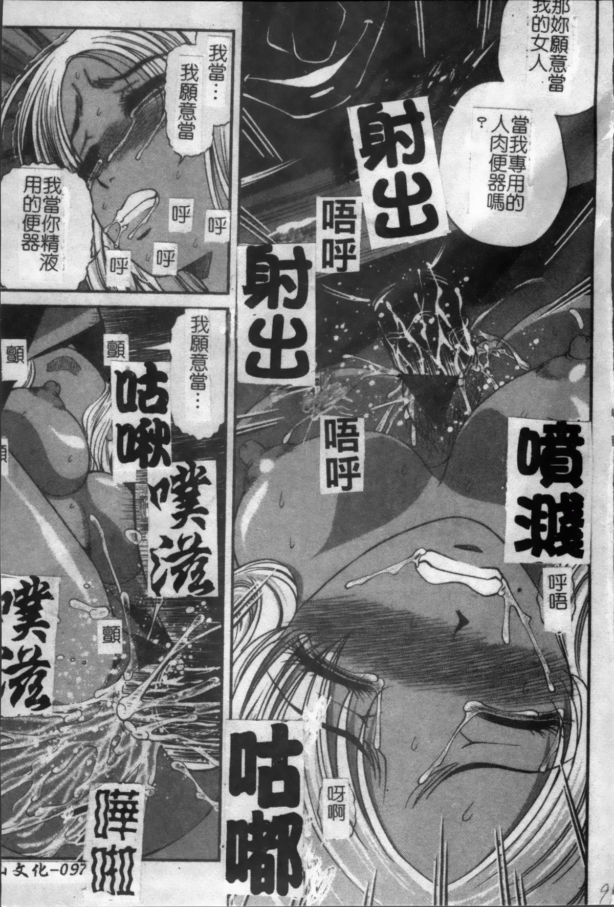 [紫恩] 淫獄師 [中国翻訳]