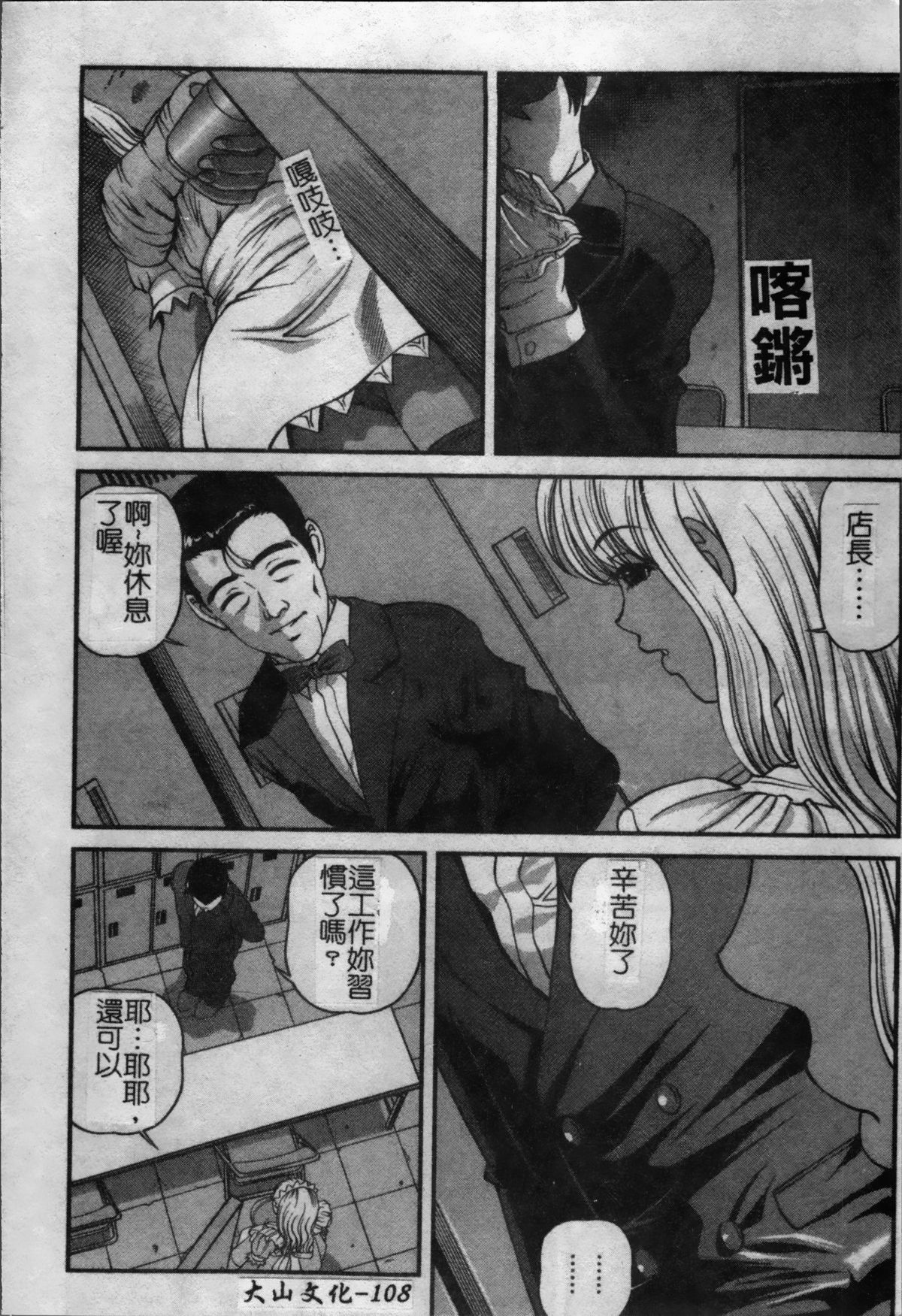 [紫恩] 淫獄師 [中国翻訳]