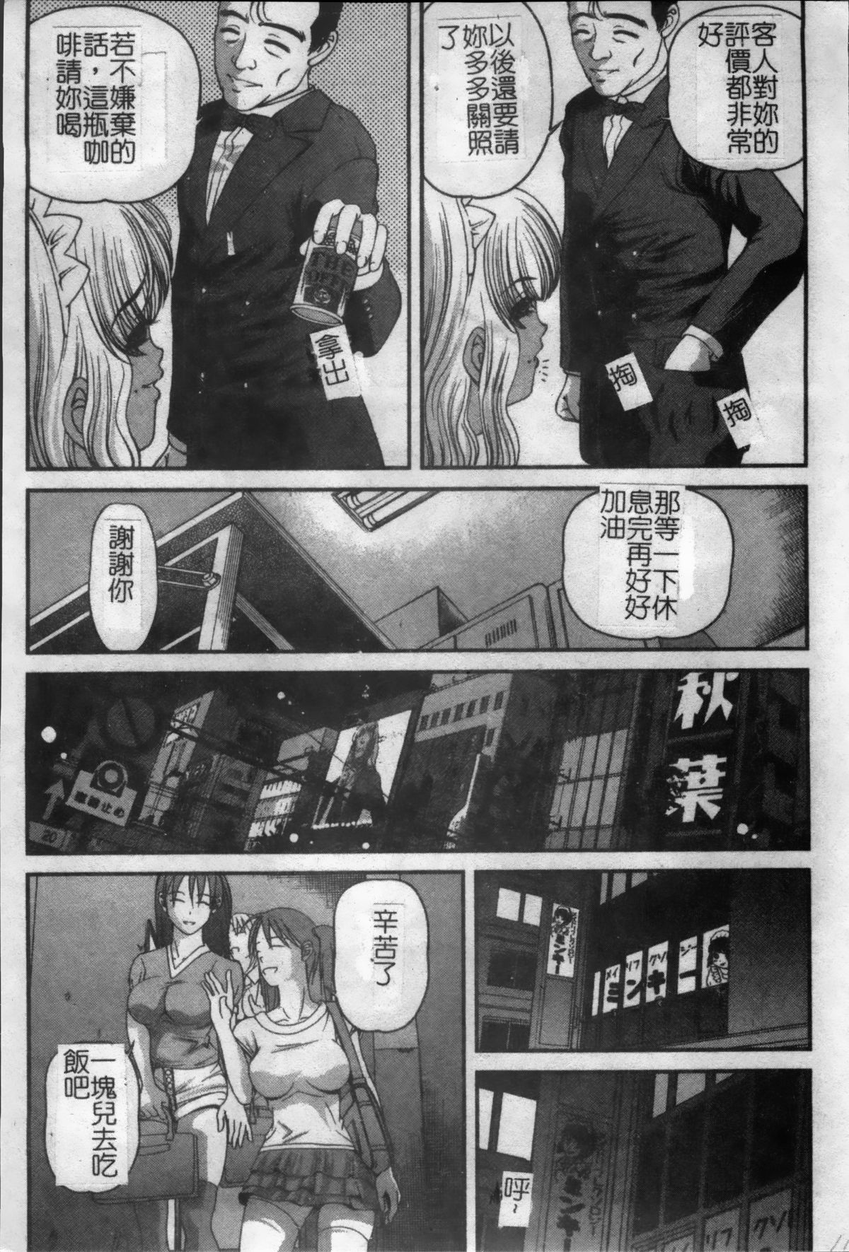 [紫恩] 淫獄師 [中国翻訳]
