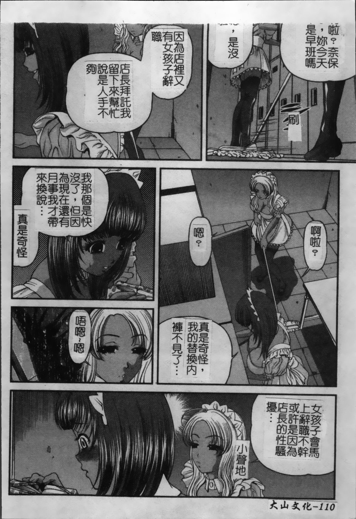 [紫恩] 淫獄師 [中国翻訳]
