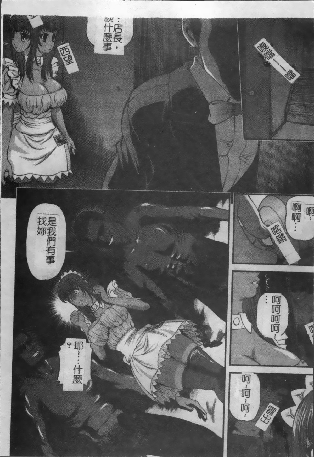 [紫恩] 淫獄師 [中国翻訳]