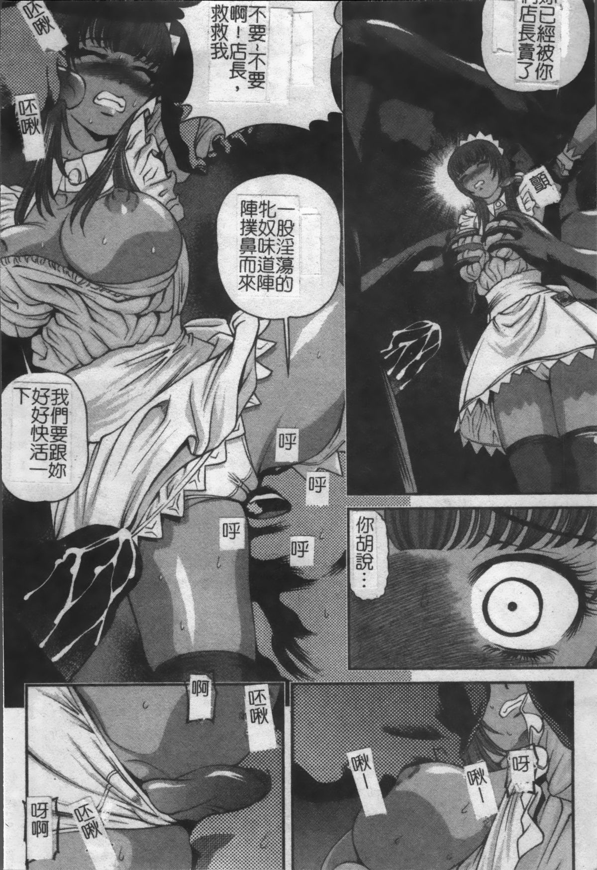 [紫恩] 淫獄師 [中国翻訳]