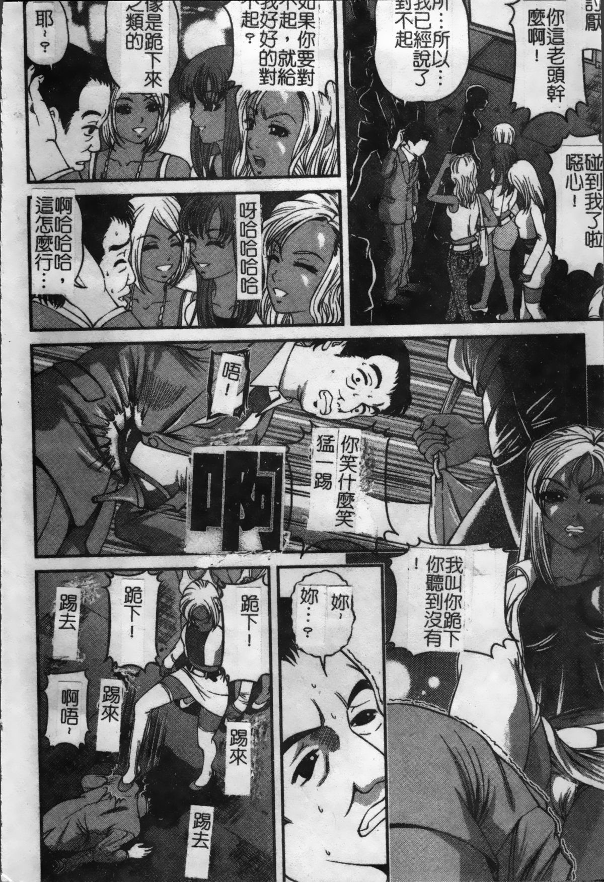 [紫恩] 淫獄師 [中国翻訳]