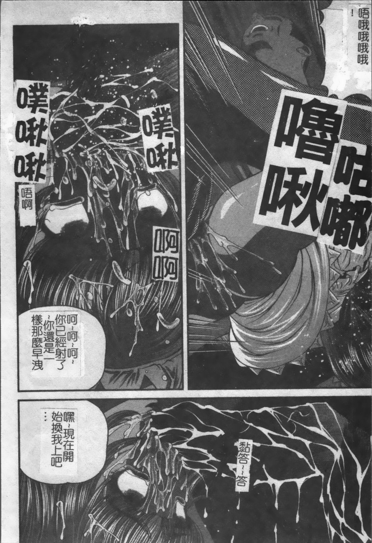 [紫恩] 淫獄師 [中国翻訳]