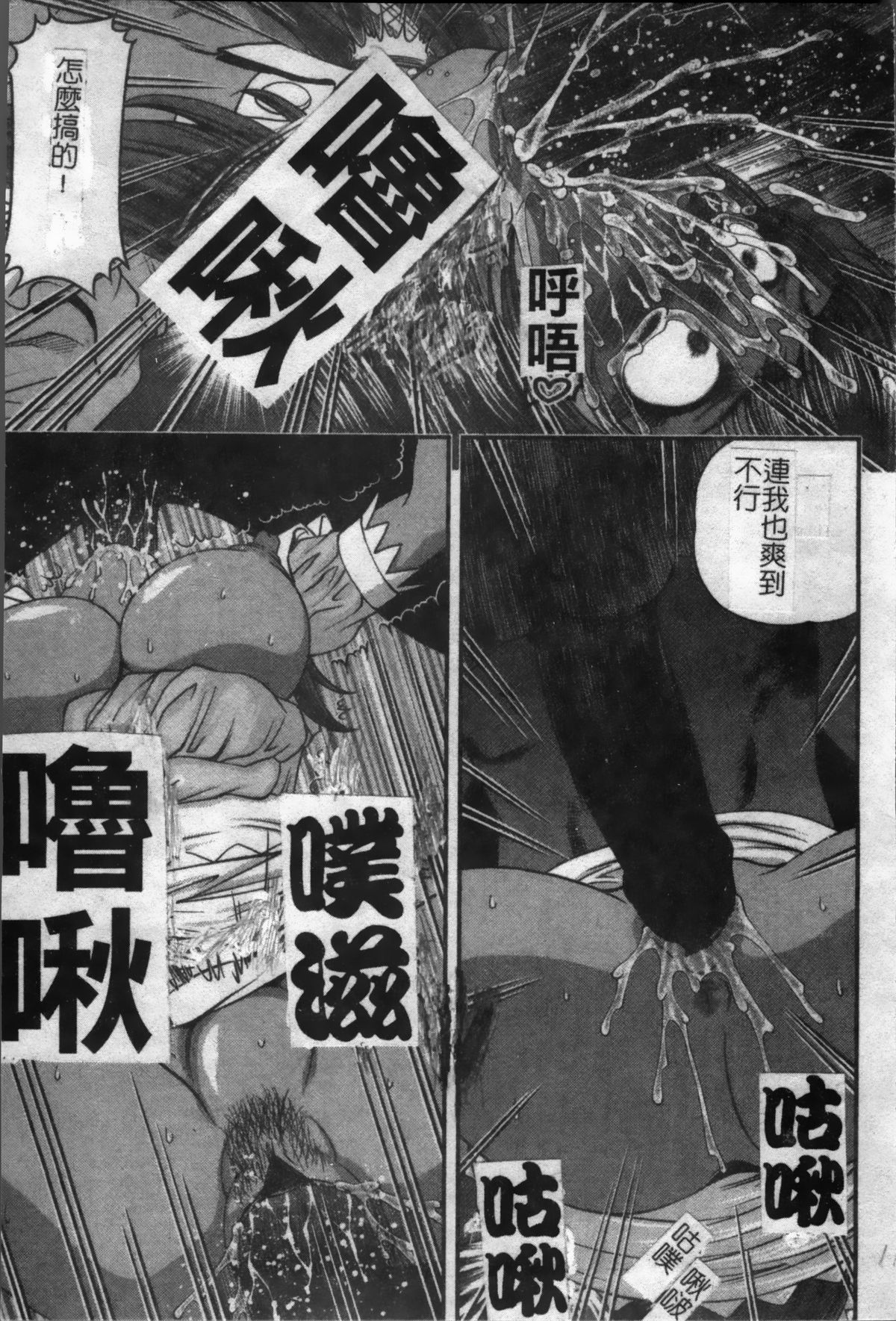 [紫恩] 淫獄師 [中国翻訳]