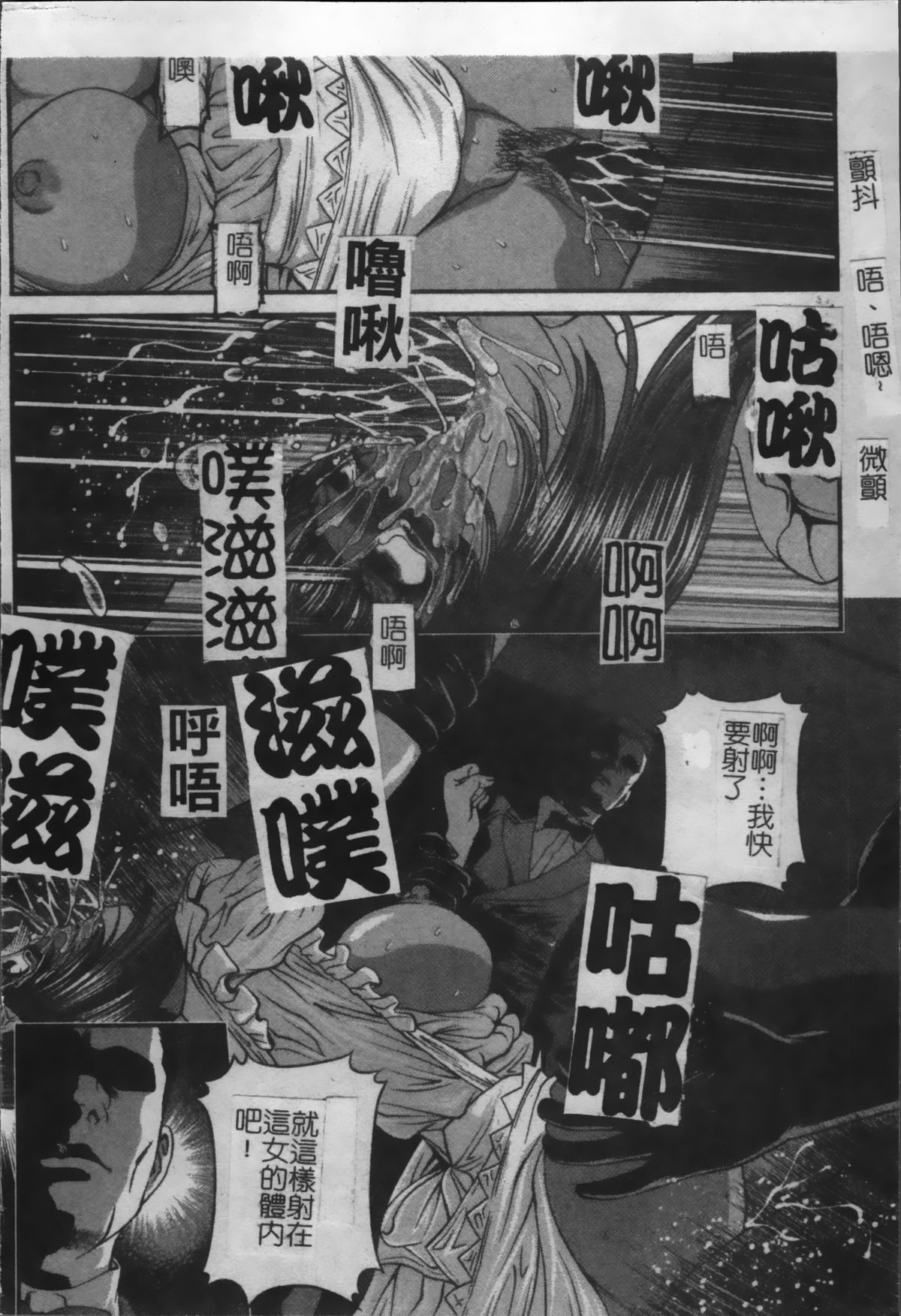 [紫恩] 淫獄師 [中国翻訳]