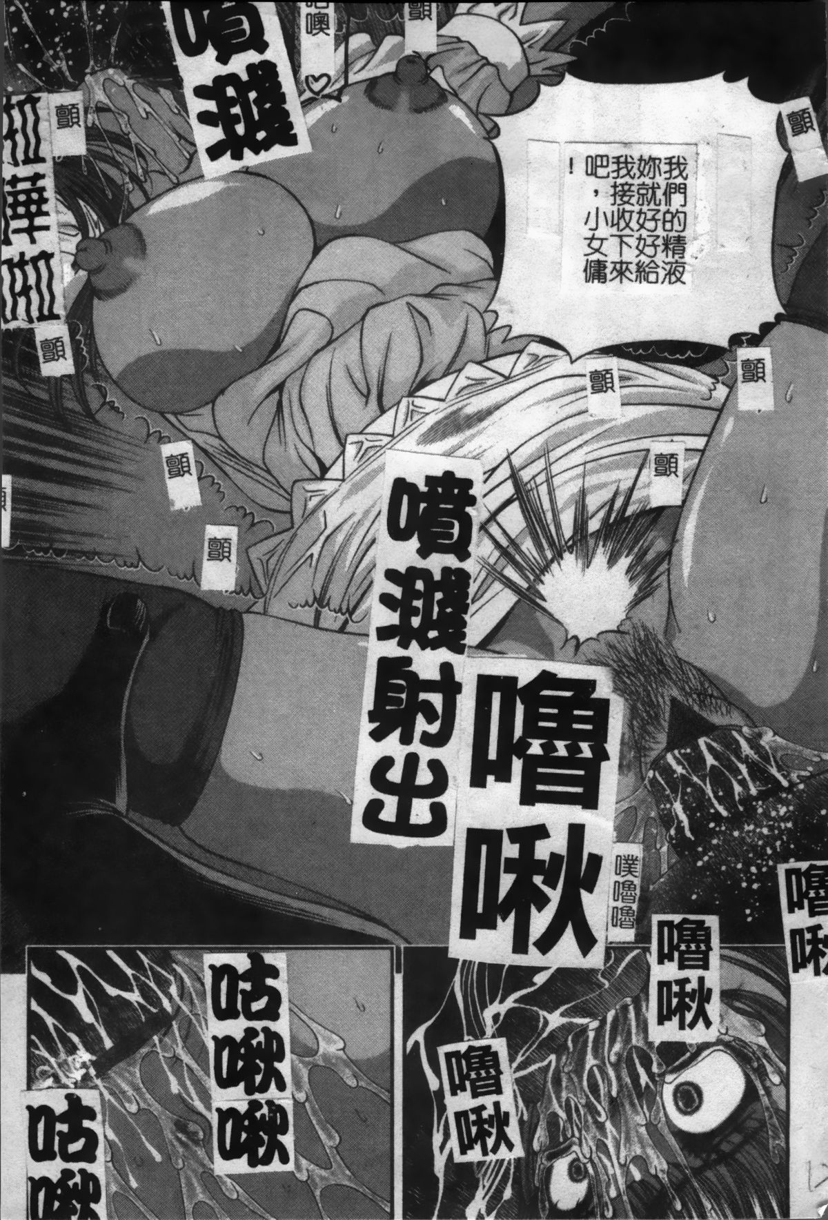 [紫恩] 淫獄師 [中国翻訳]