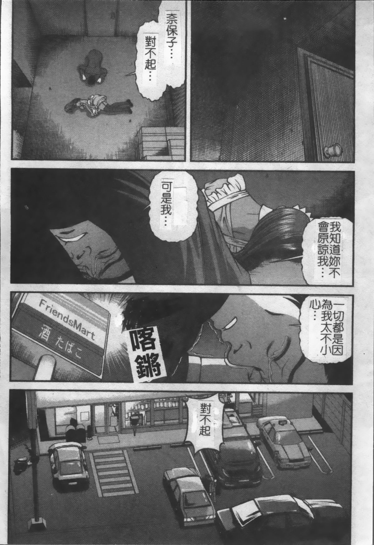 [紫恩] 淫獄師 [中国翻訳]