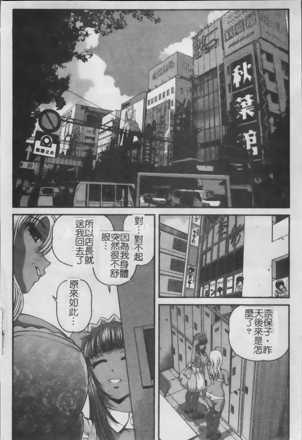 [紫恩] 淫獄師 [中国翻訳]