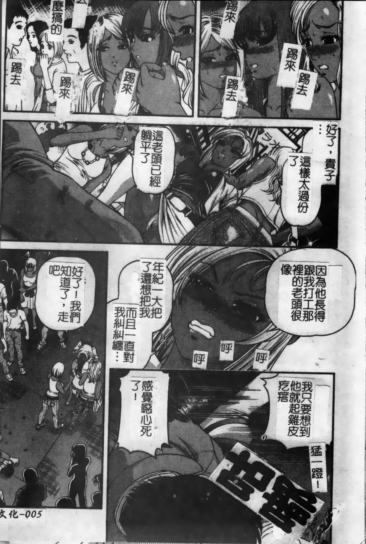 [紫恩] 淫獄師 [中国翻訳]