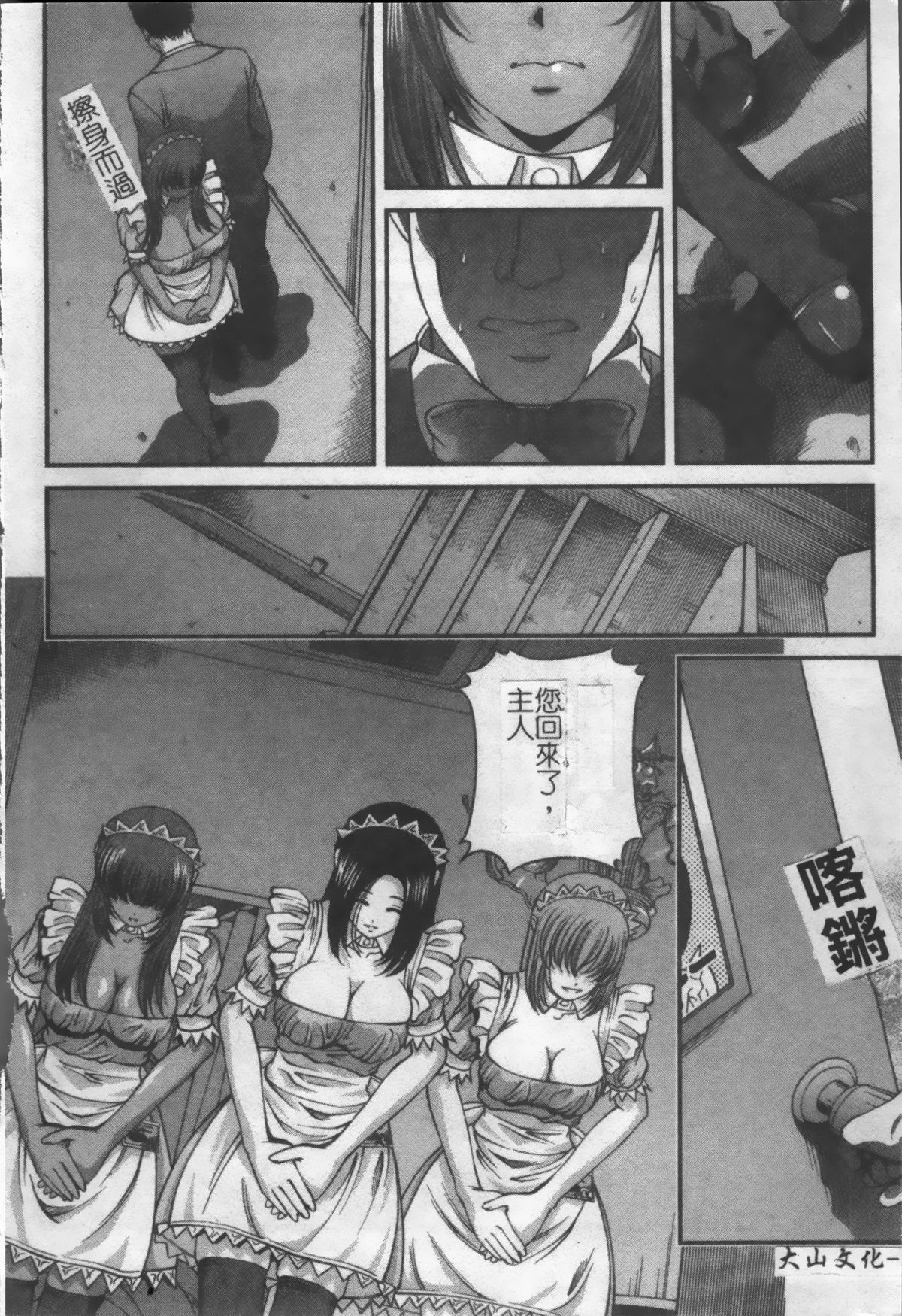 [紫恩] 淫獄師 [中国翻訳]