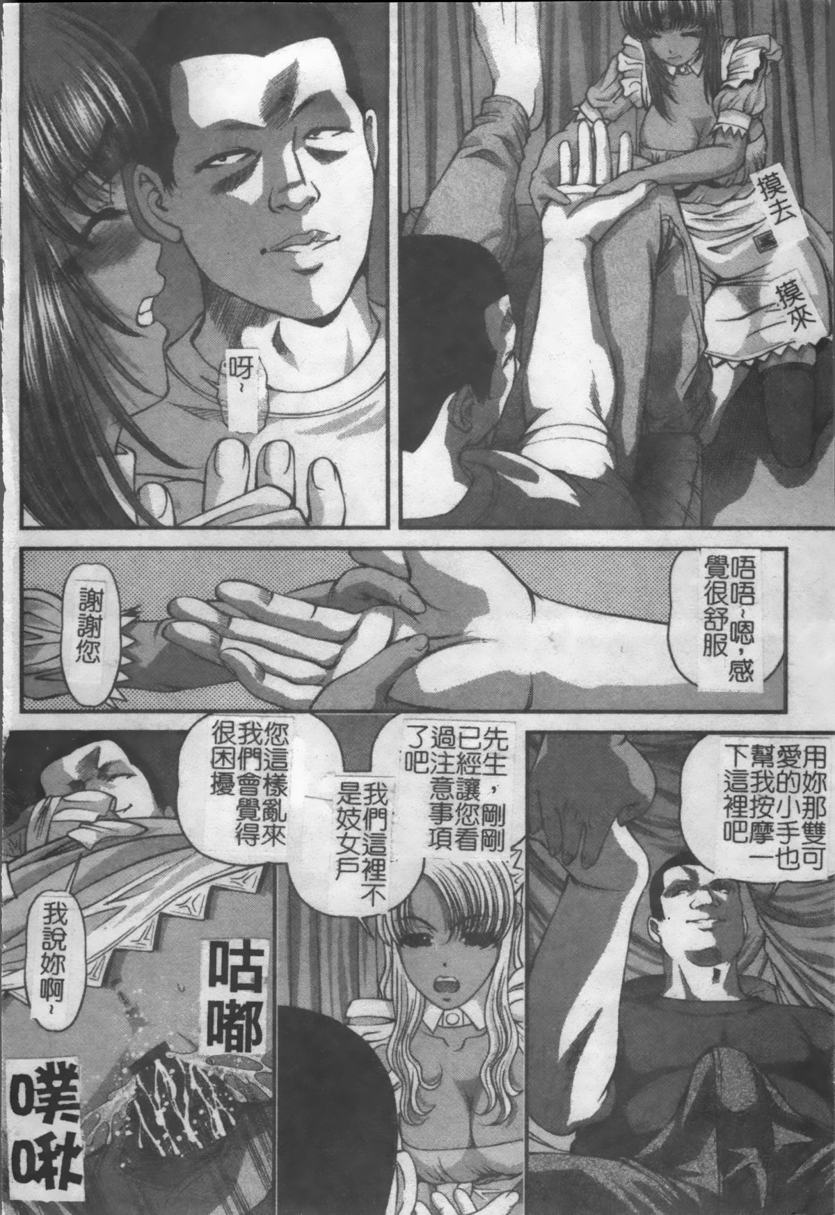 [紫恩] 淫獄師 [中国翻訳]
