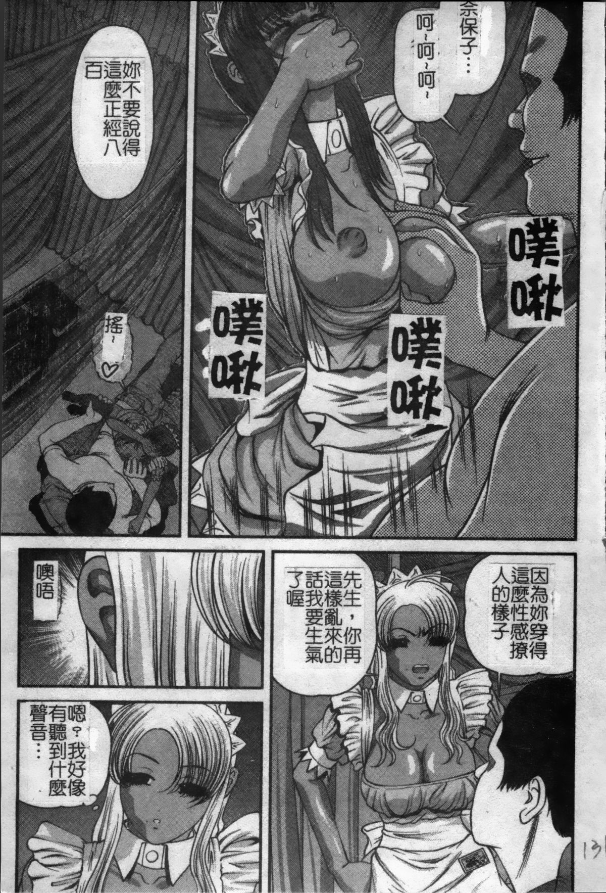 [紫恩] 淫獄師 [中国翻訳]