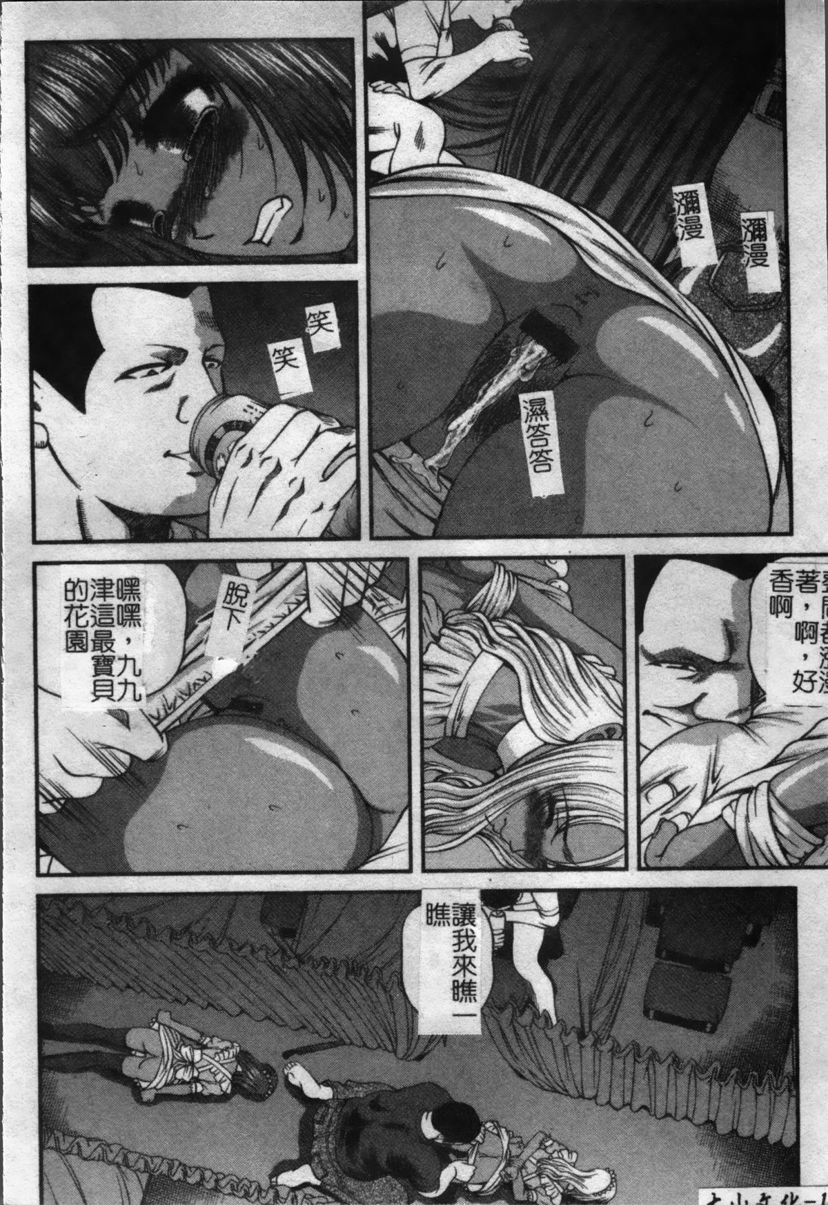 [紫恩] 淫獄師 [中国翻訳]