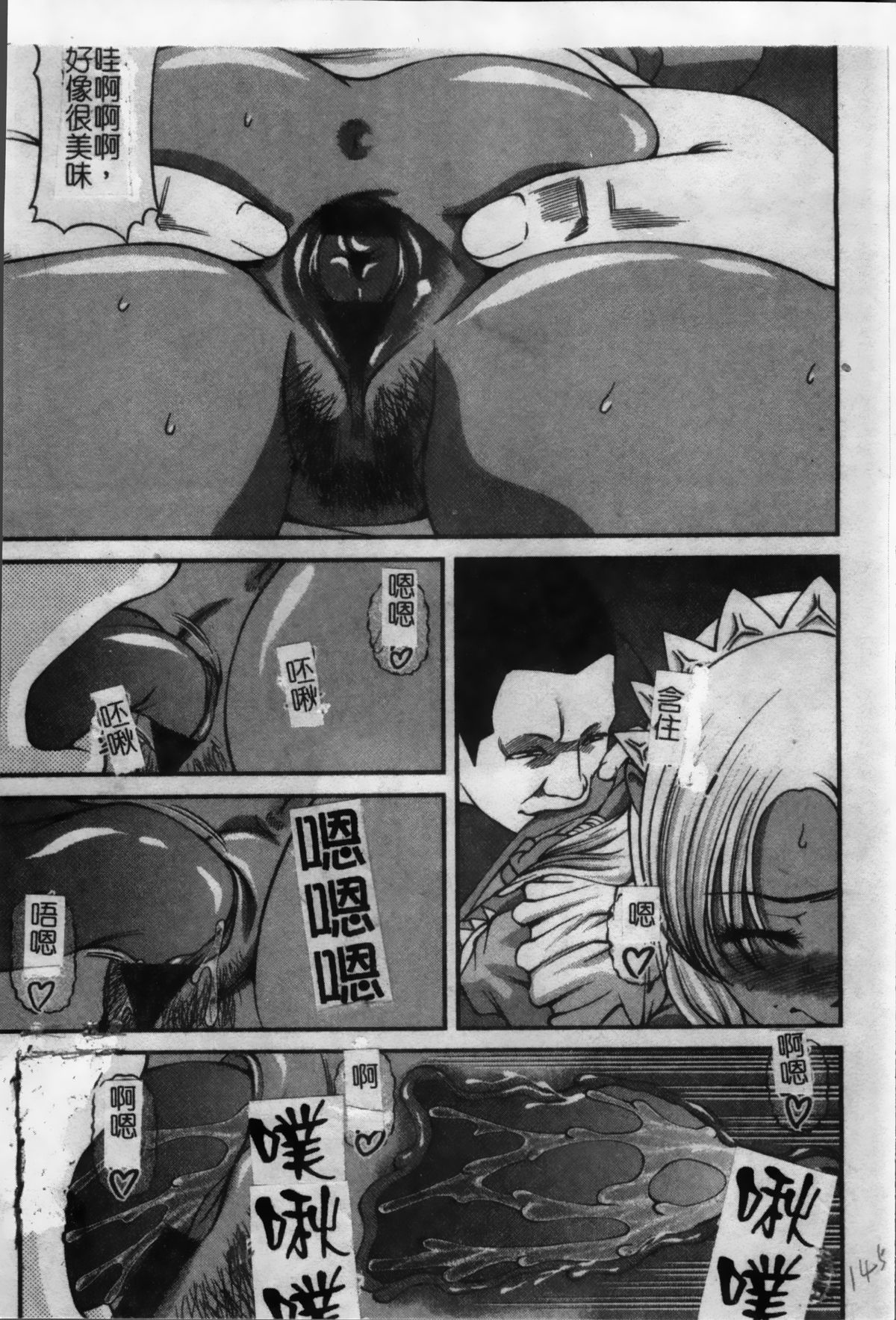 [紫恩] 淫獄師 [中国翻訳]