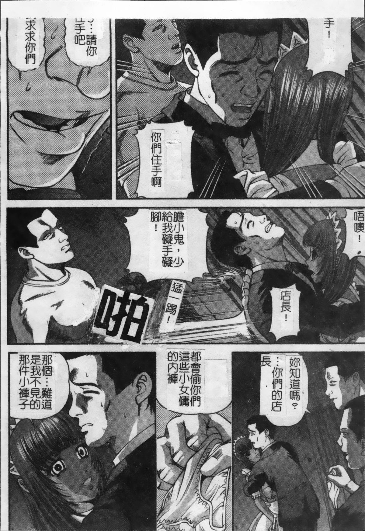 [紫恩] 淫獄師 [中国翻訳]