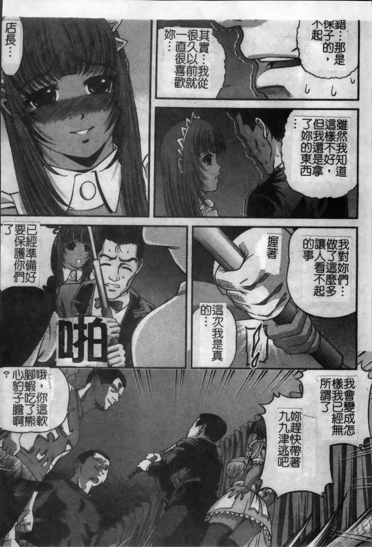 [紫恩] 淫獄師 [中国翻訳]