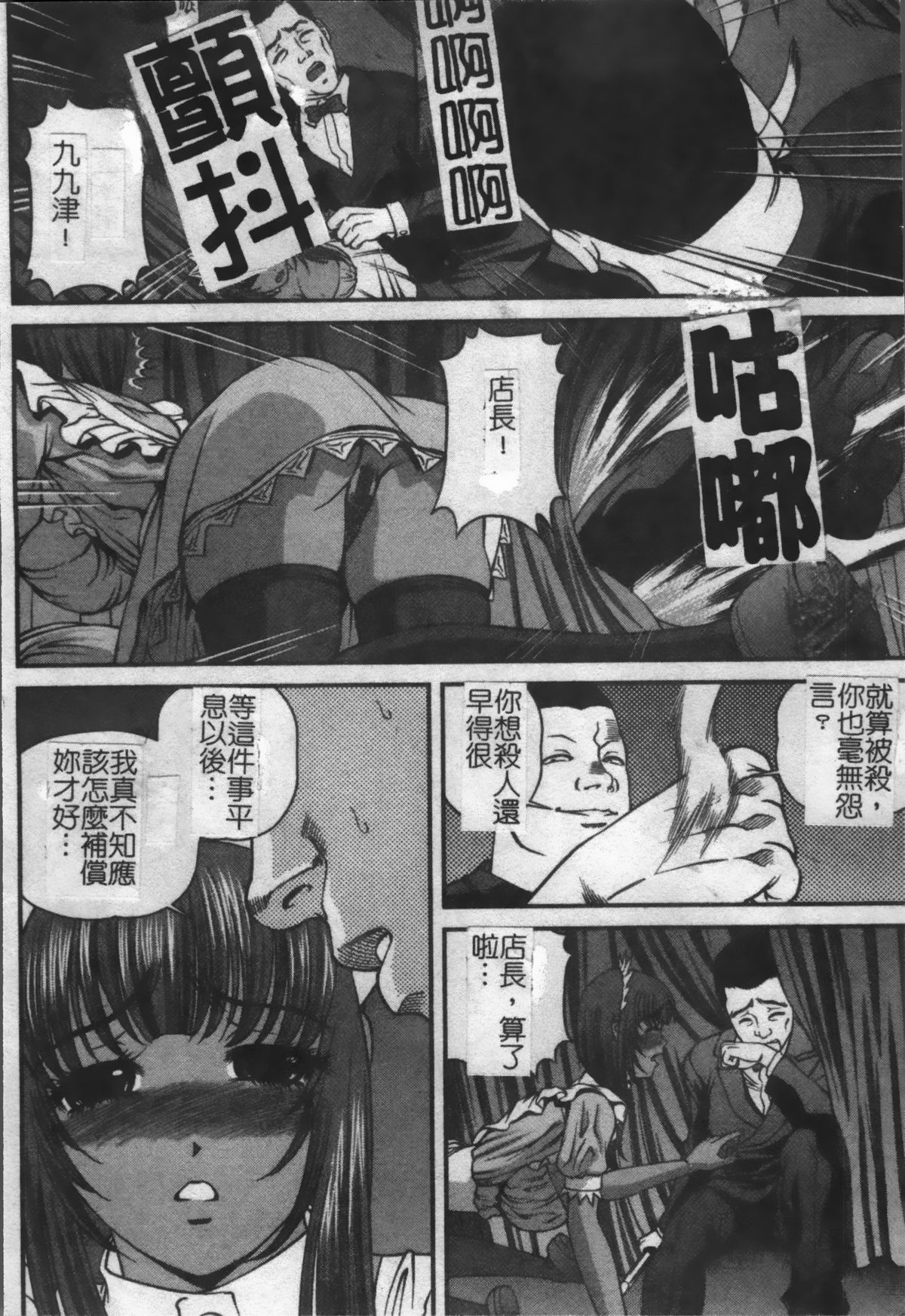 [紫恩] 淫獄師 [中国翻訳]