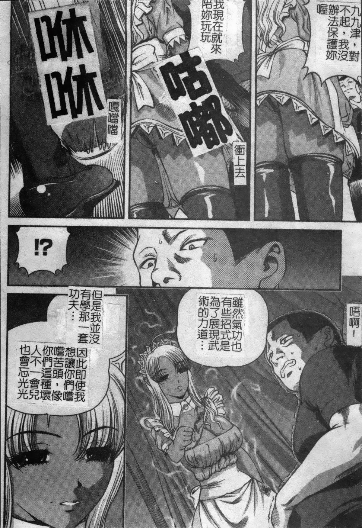 [紫恩] 淫獄師 [中国翻訳]