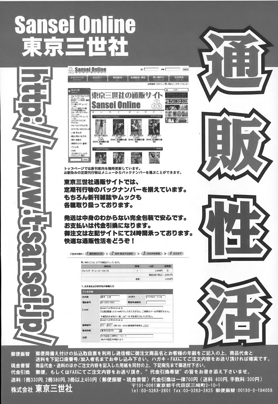 [紫恩] 淫獄師 [中国翻訳]