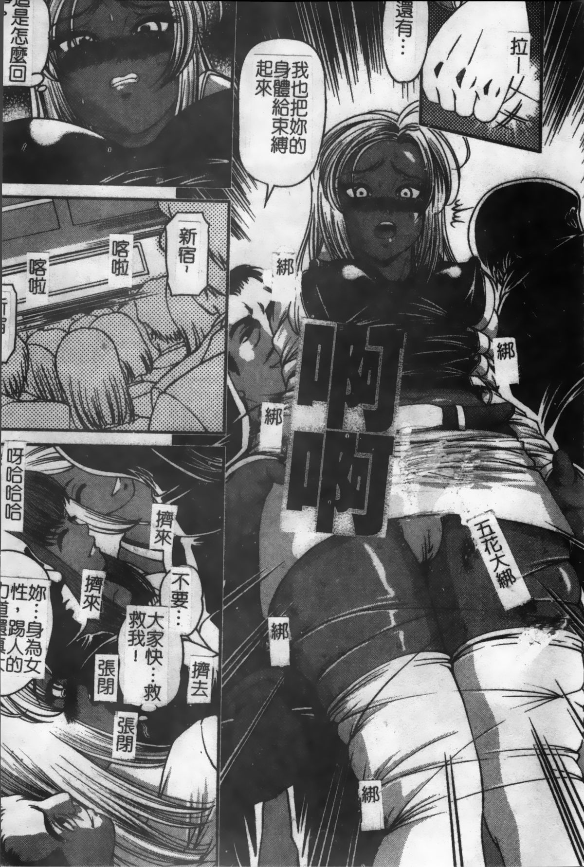 [紫恩] 淫獄師 [中国翻訳]