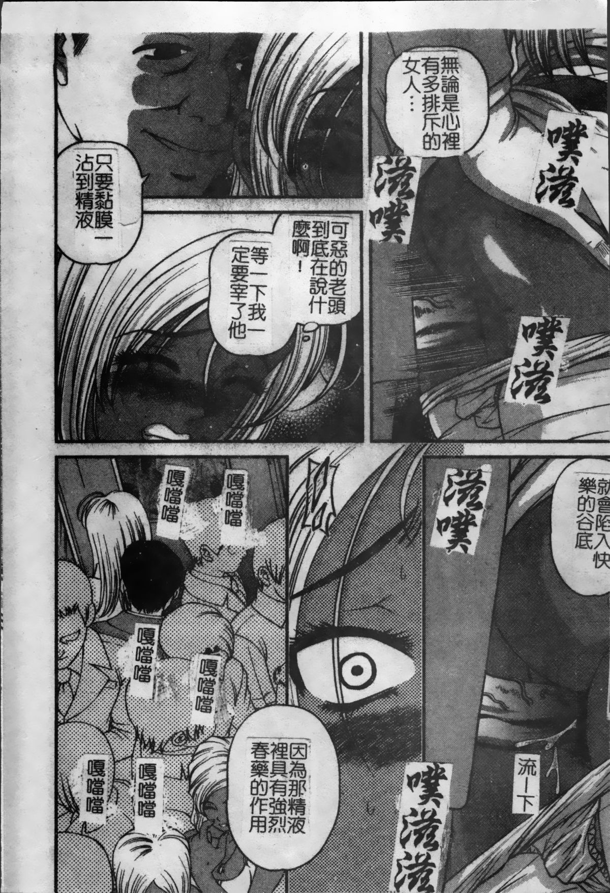 [紫恩] 淫獄師 [中国翻訳]
