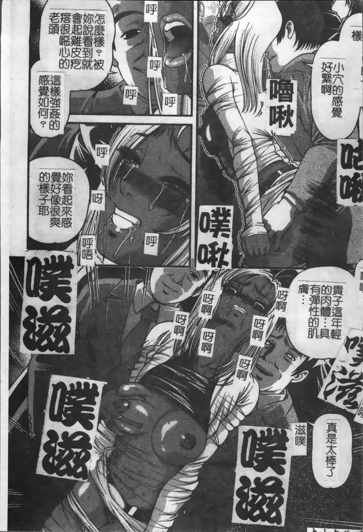 [紫恩] 淫獄師 [中国翻訳]