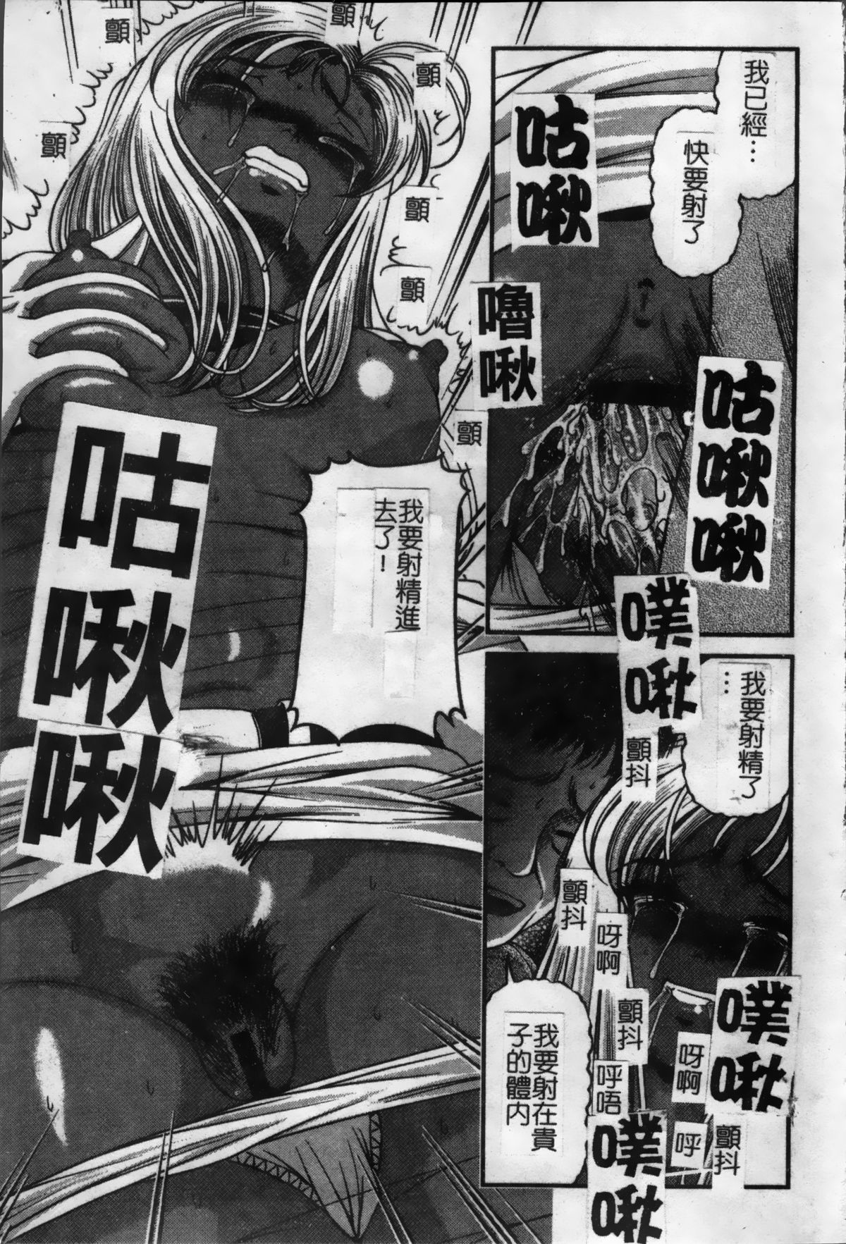 [紫恩] 淫獄師 [中国翻訳]