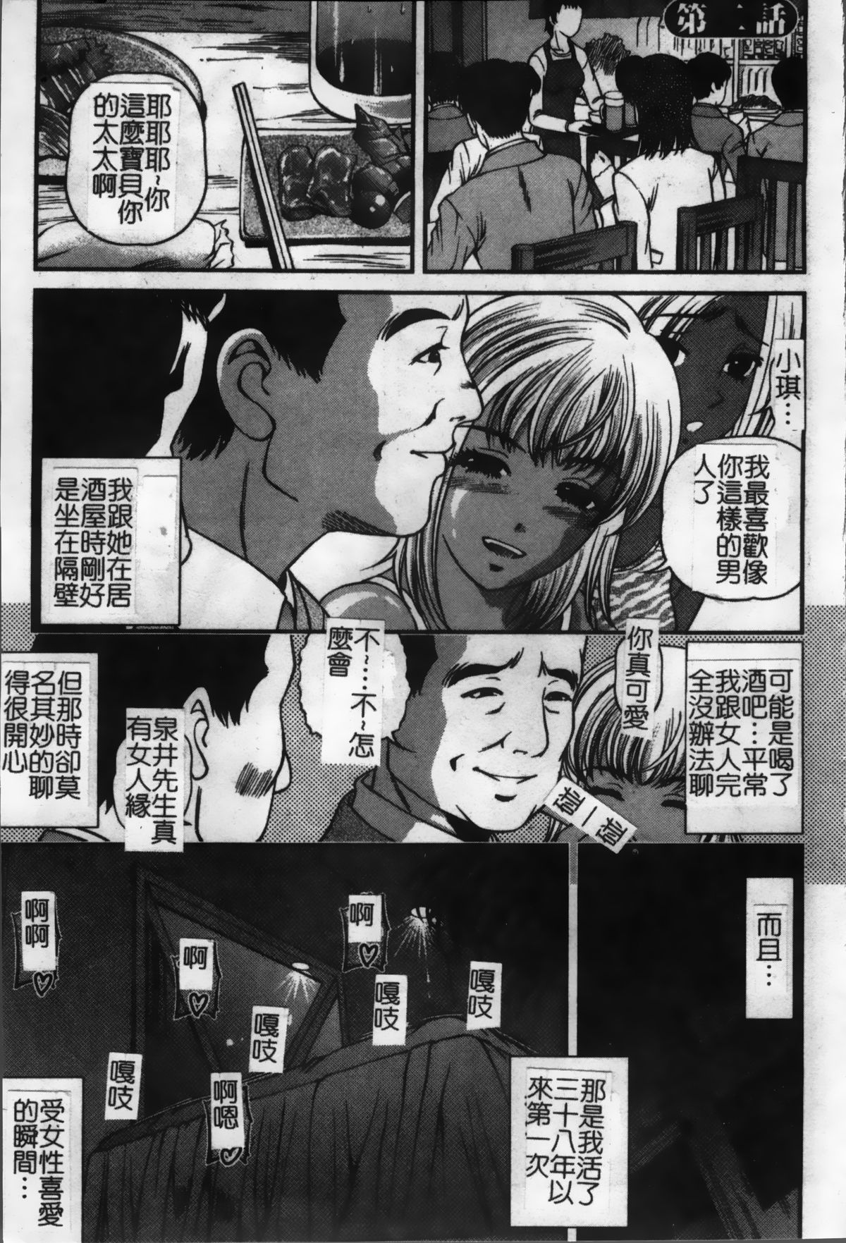 [紫恩] 淫獄師 [中国翻訳]